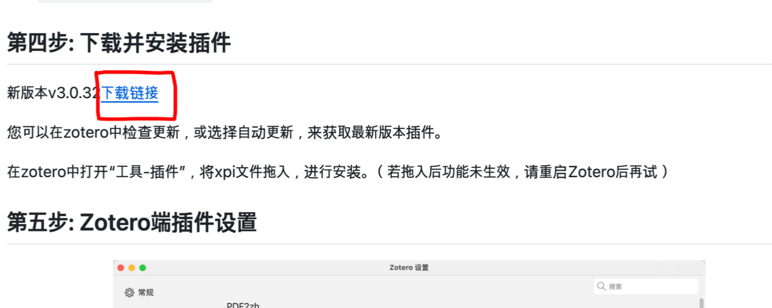 1-zoteroplugin3.png